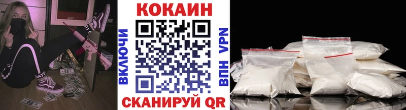 Кокаин 99%  Ладушкин 