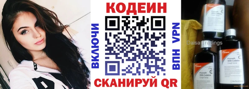 Кодеиновый сироп Lean напиток Lean (лин)  Ладушкин 