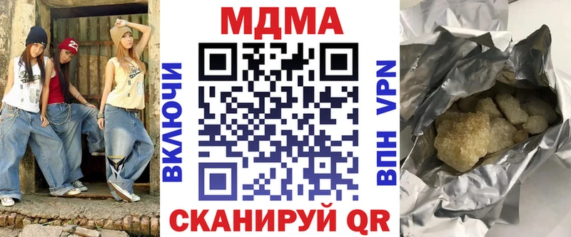 МДМА кристаллы  Ладушкин 