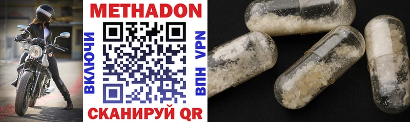 МЕТАДОН methadone  ссылка на мегу   Ладушкин  купить  цена 